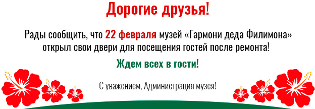 Ждем всех в гости